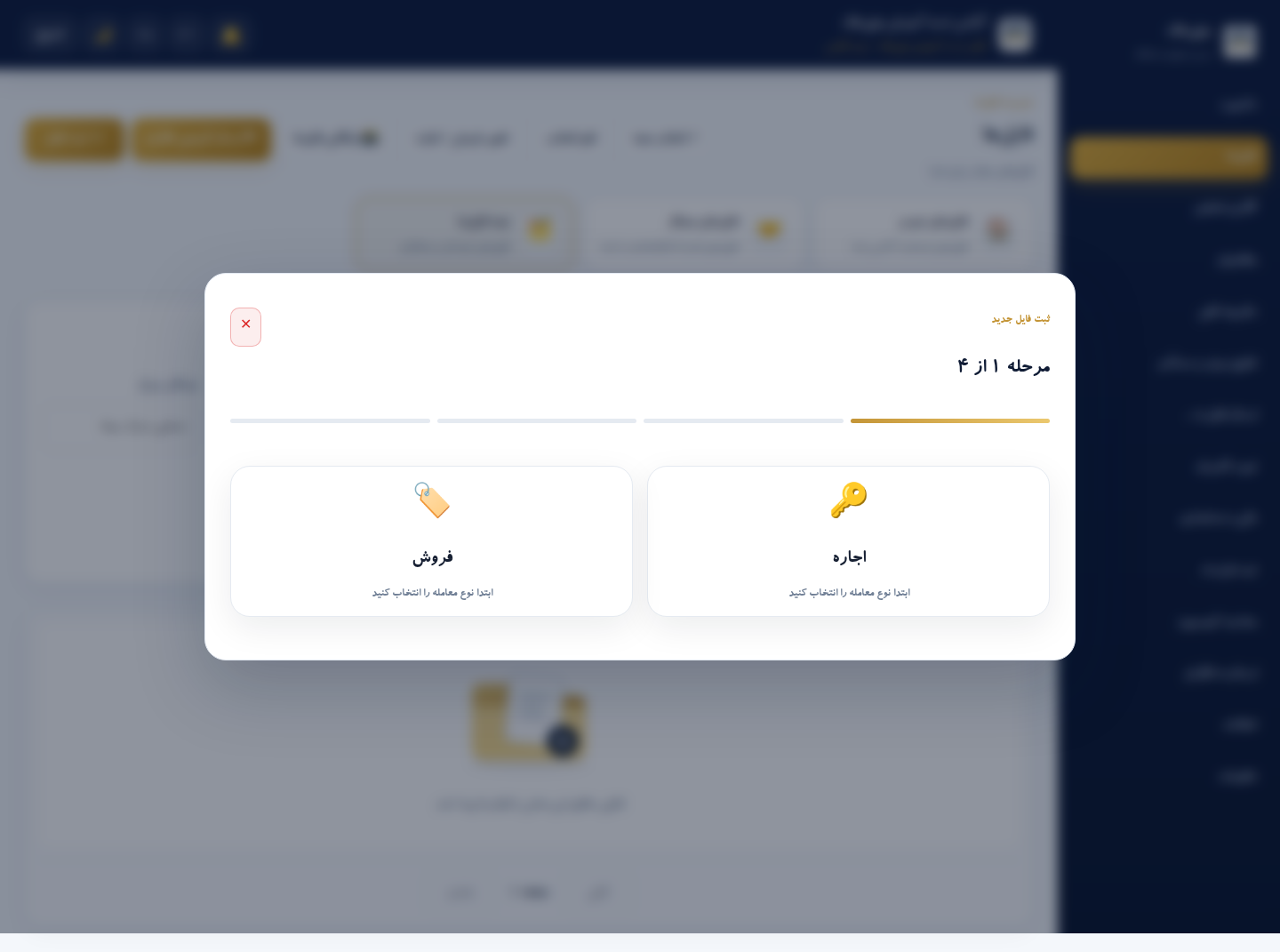 صفحه مدیریت فایل و شروع ثبت فایل جدید