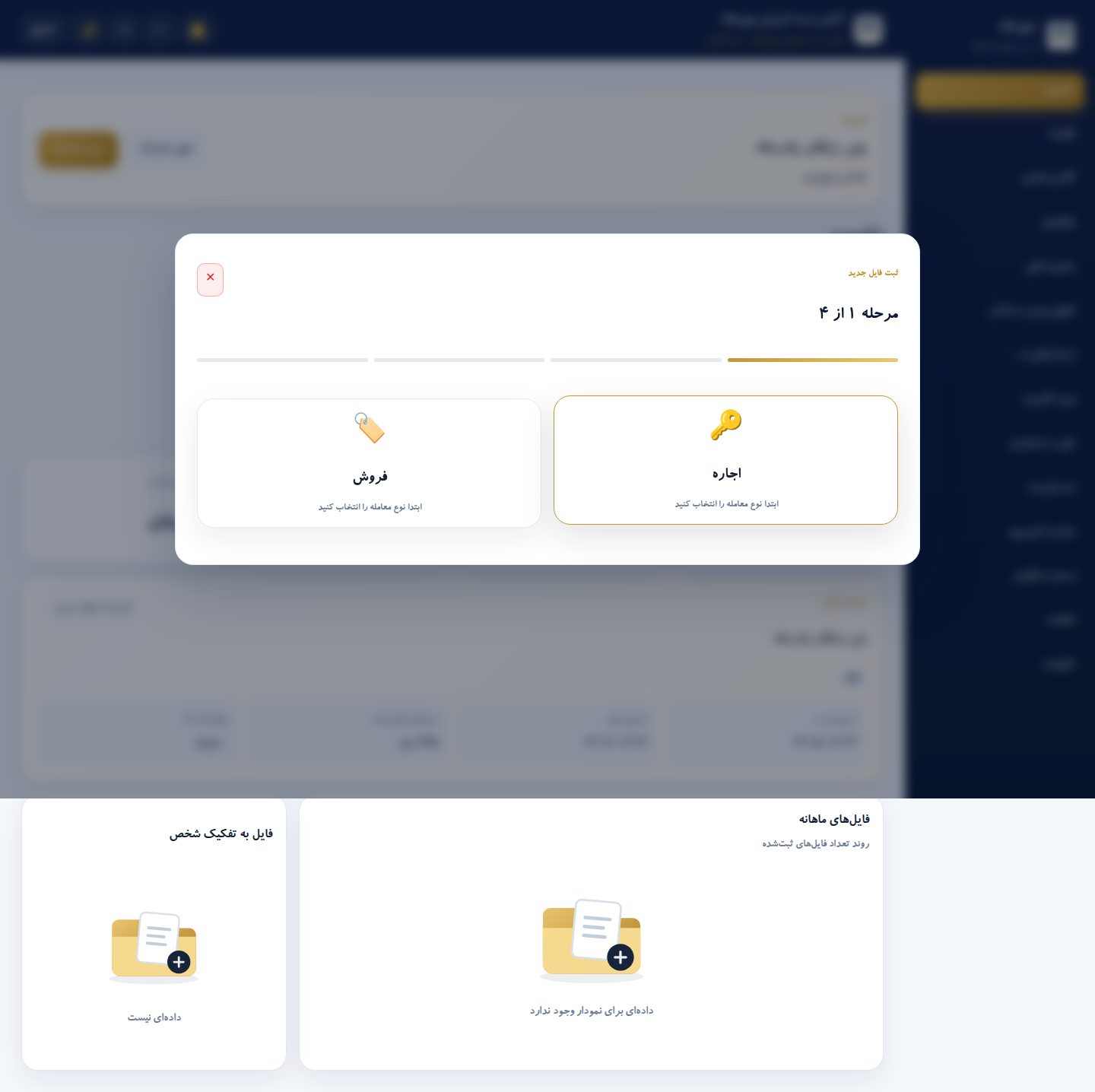 ثبت سریع فایل از داشبورد