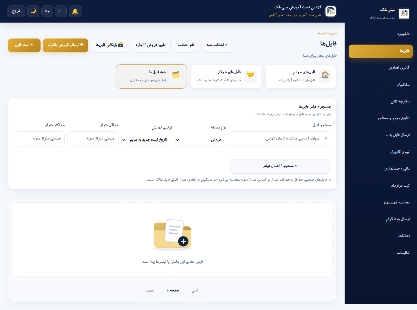 نمای فایل‌های فروش