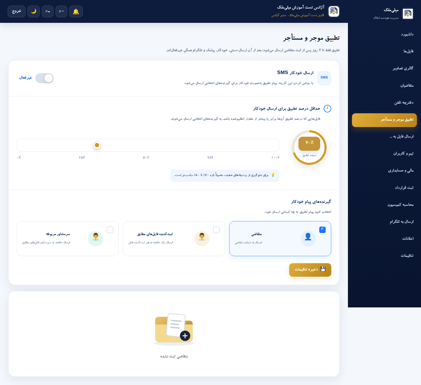حالت مرتبط با تطبیق
